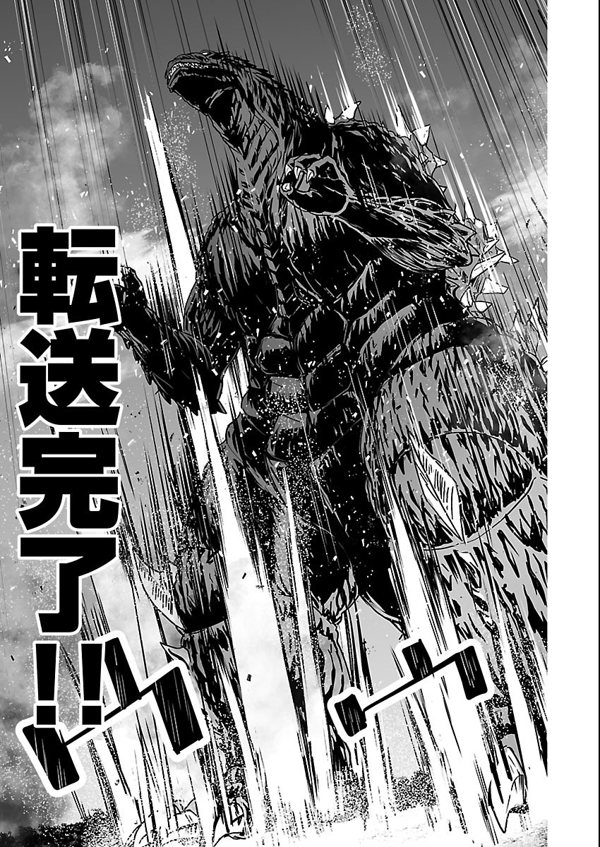 Godzilla Galaxy Odyssey - Chapter 20 - Page 9