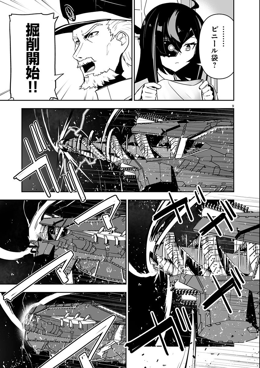 Godzilla Galaxy Odyssey - Chapter 9 - Page 10