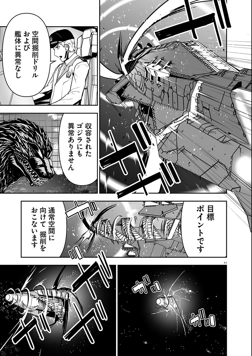 Godzilla Galaxy Odyssey - Chapter 9 - Page 12