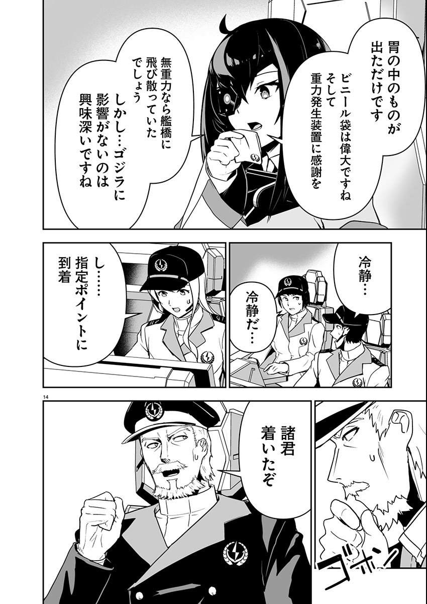 Godzilla Galaxy Odyssey - Chapter 9 - Page 15