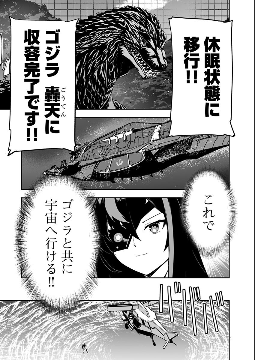 Godzilla Galaxy Odyssey - Chapter 9 - Page 2