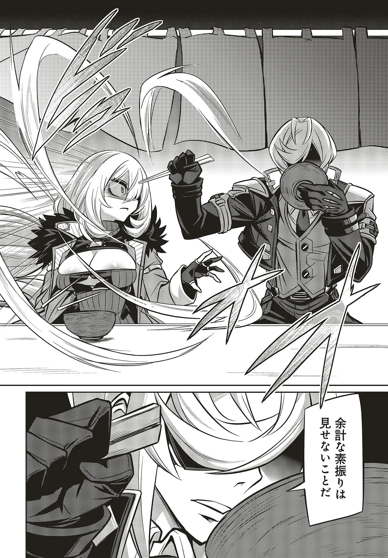 Goetia Shock - Chapter 10.2 - Page 9