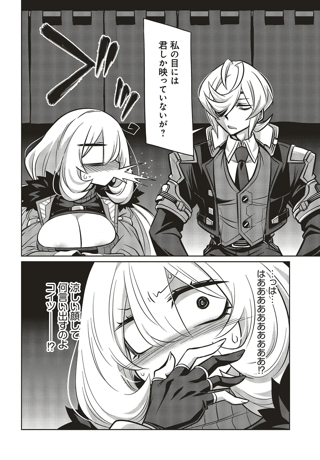 Goetia Shock - Chapter 11.1 - Page 2