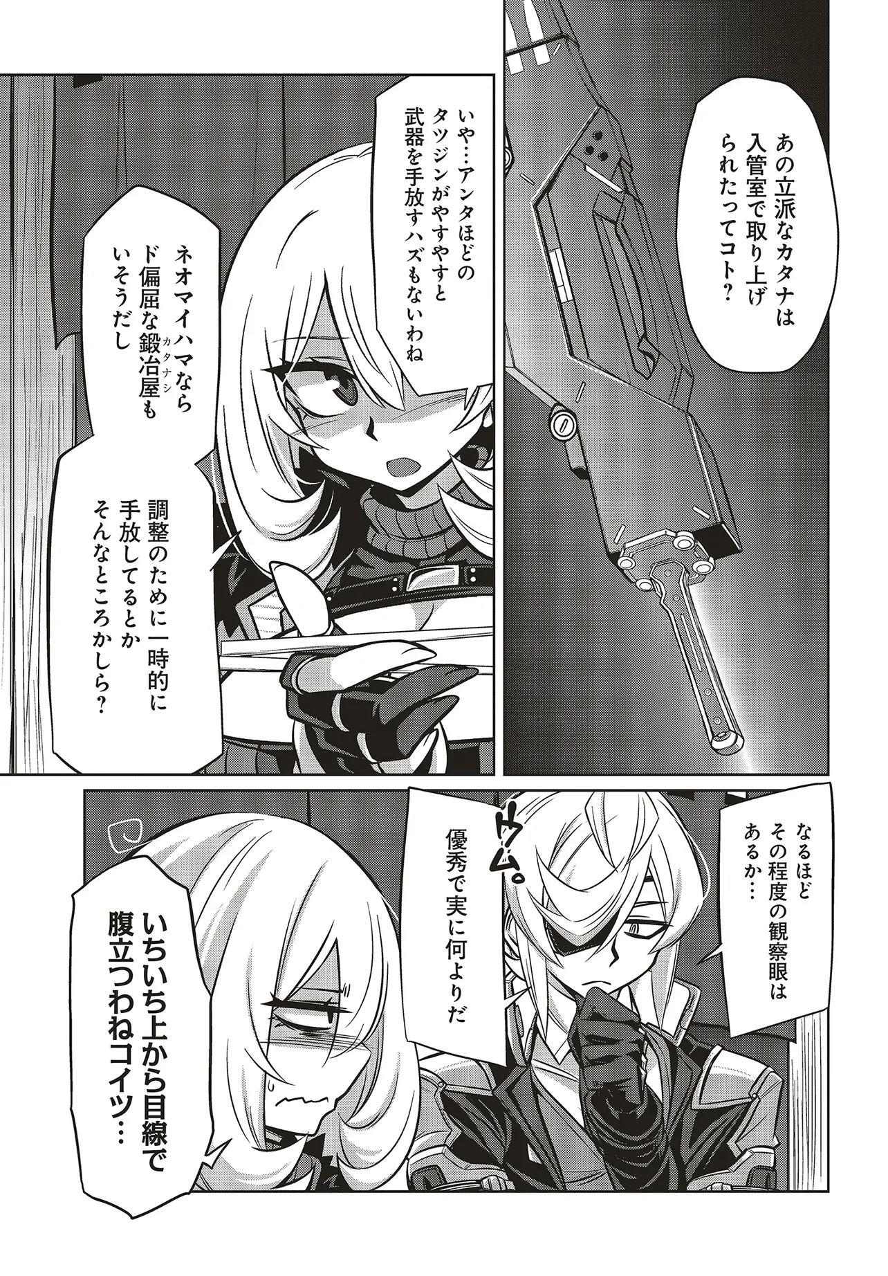 Goetia Shock - Chapter 11.1 - Page 5