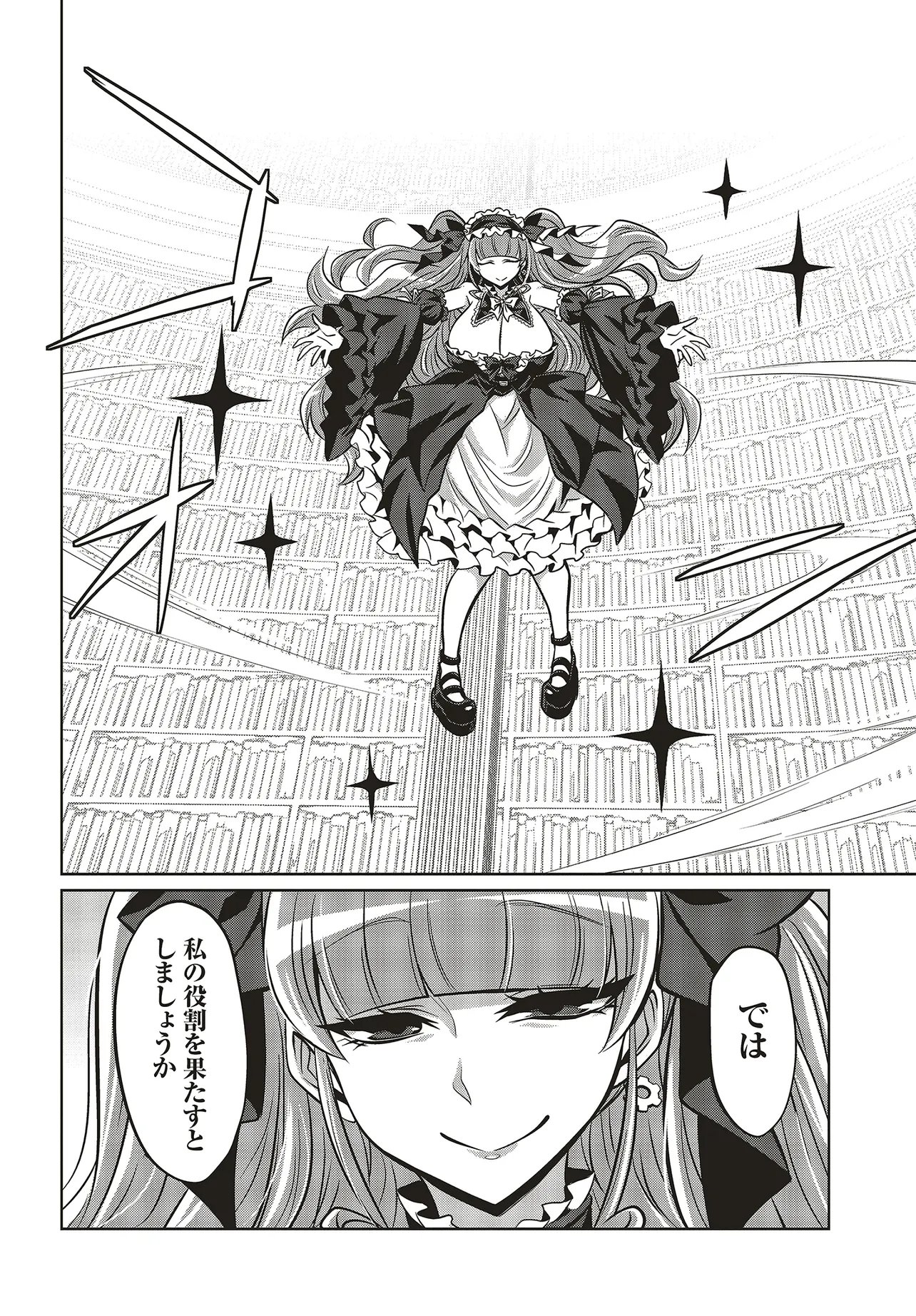 Goetia Shock - Chapter 12 - Page 12