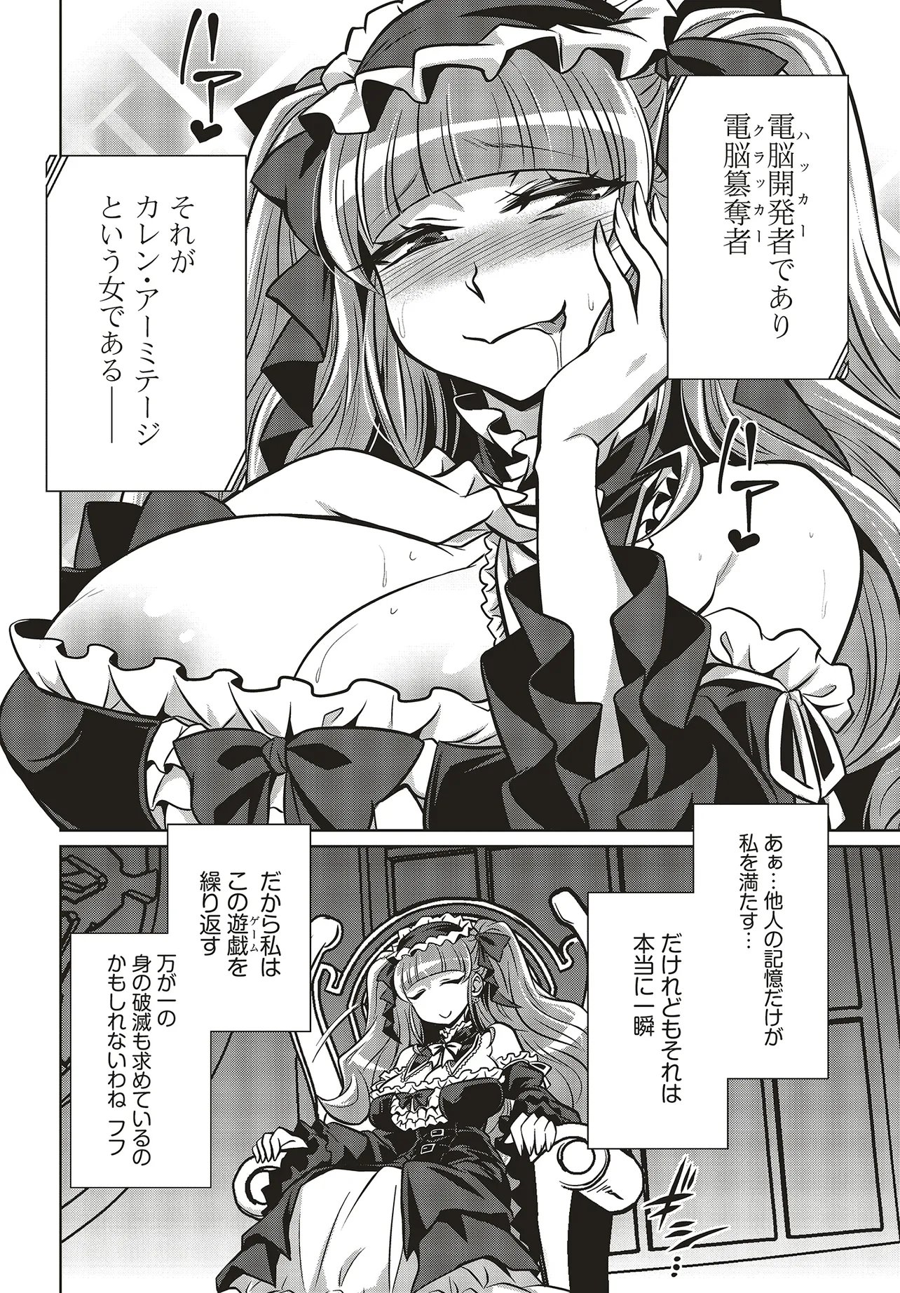 Goetia Shock - Chapter 13 - Page 10