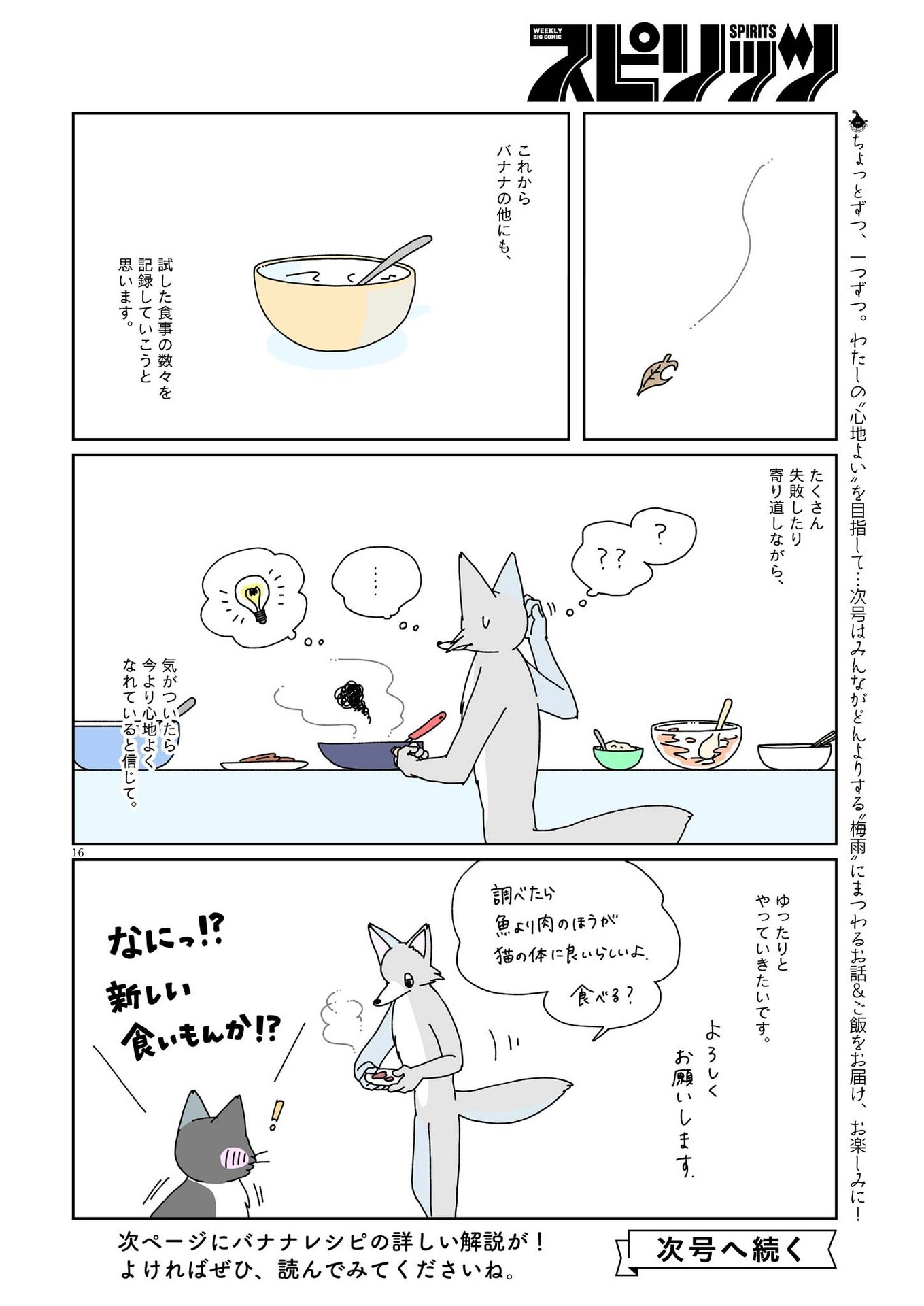 Gogo no Oishii Yakuzen Nikki - Chapter 1 - Page 15