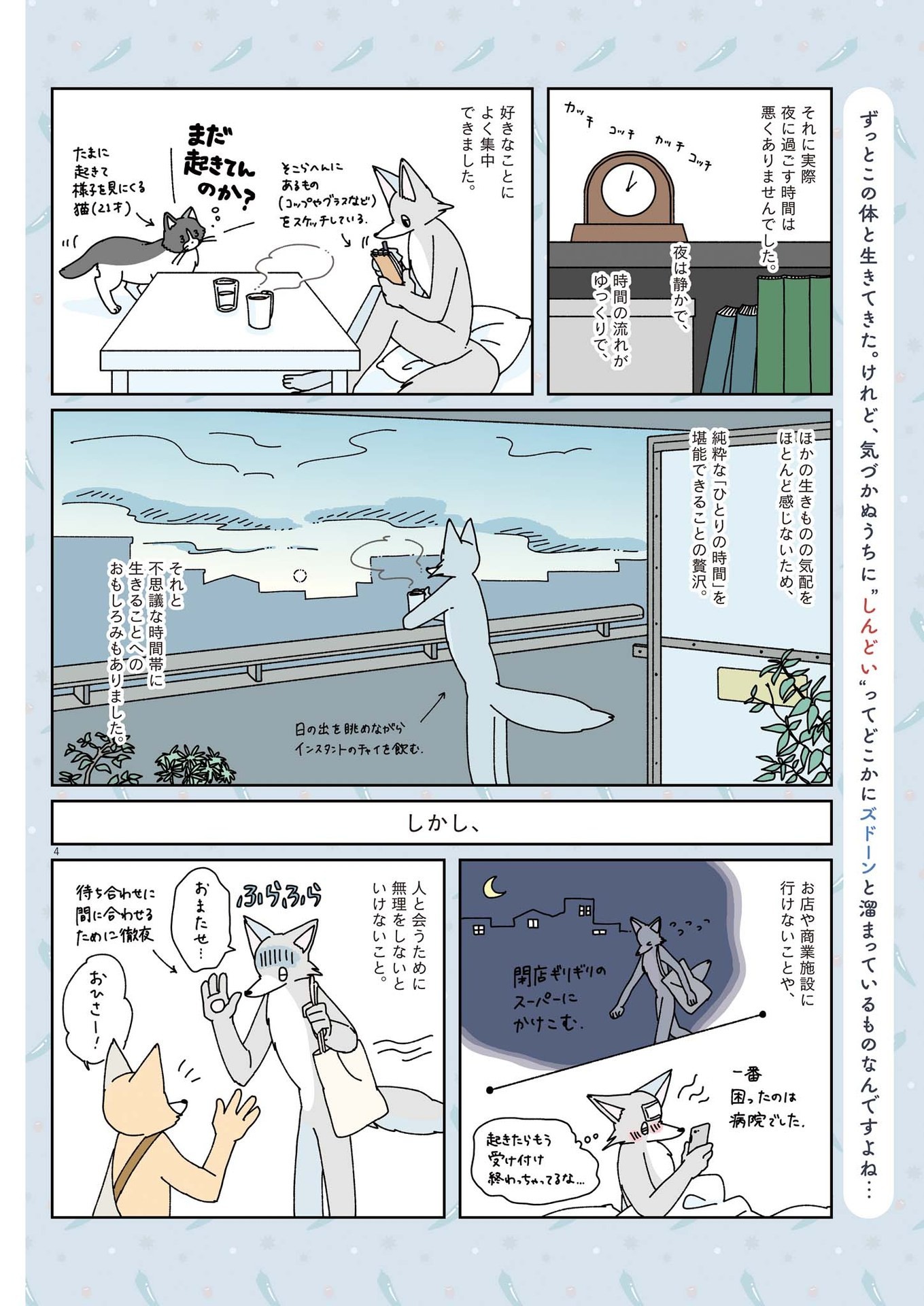 Gogo no Oishii Yakuzen Nikki - Chapter 1 - Page 3