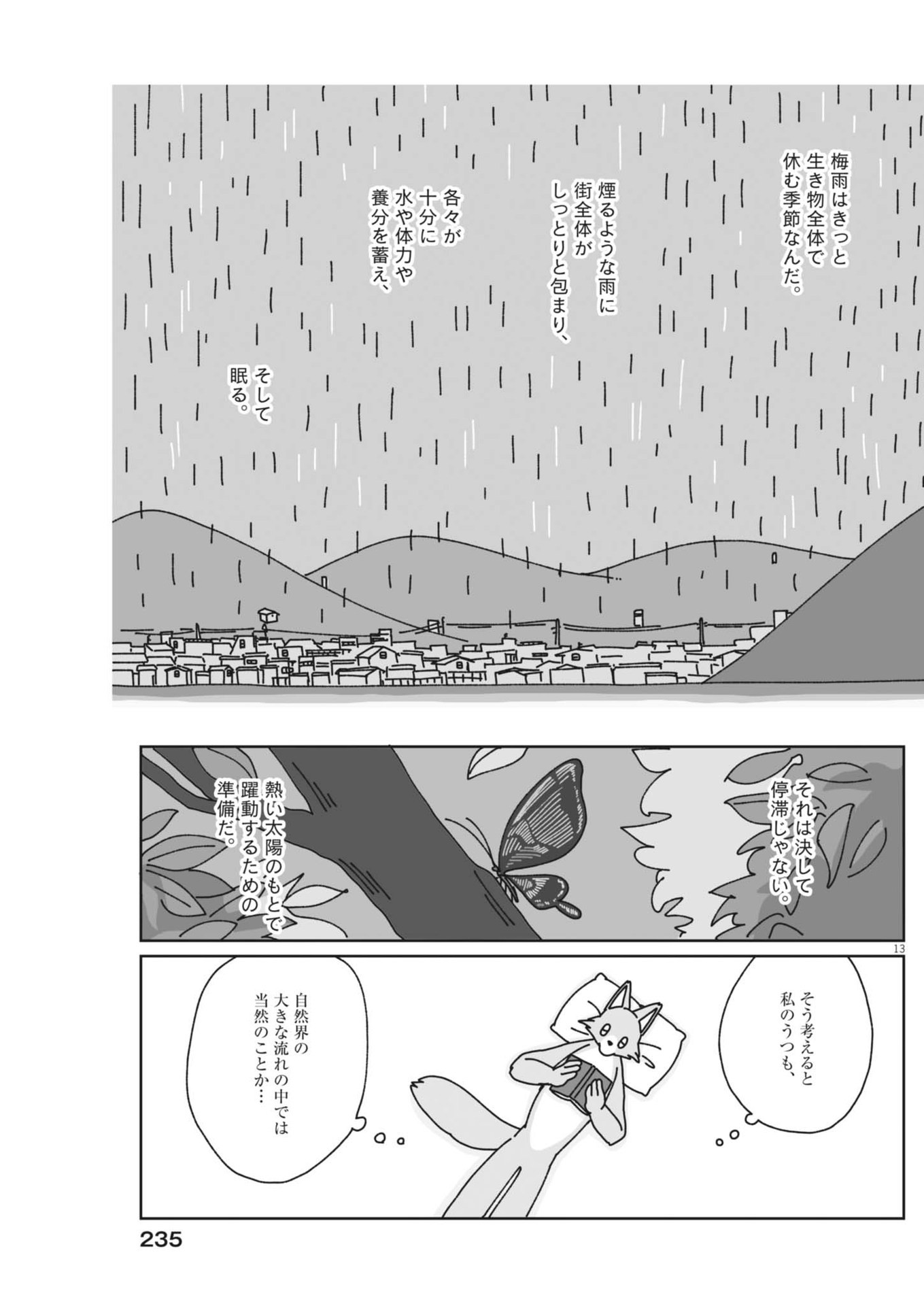 Gogo no Oishii Yakuzen Nikki - Chapter 2 - Page 13