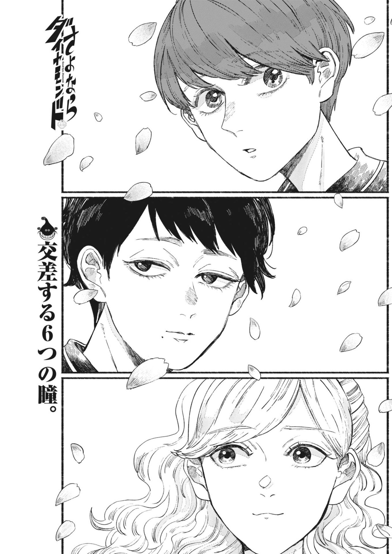 Gogo no Oishii Yakuzen Nikki - Chapter 3 - Page 1