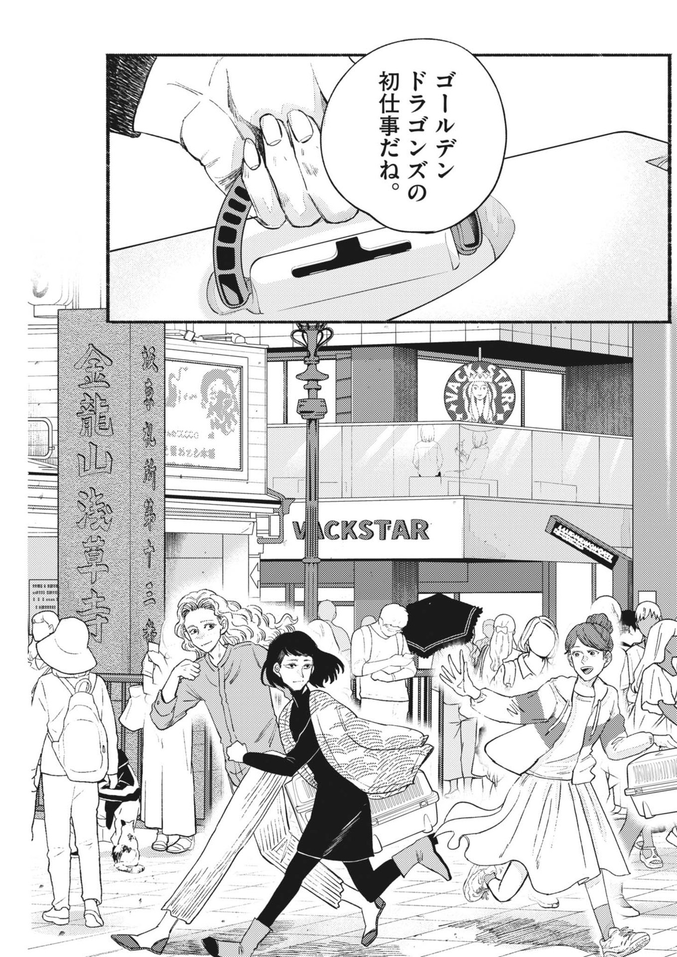 Gogo no Oishii Yakuzen Nikki - Chapter 3 - Page 11