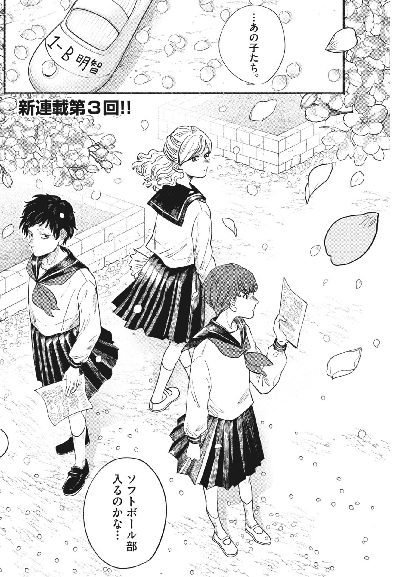 Gogo no Oishii Yakuzen Nikki - Chapter 3 - Page 2