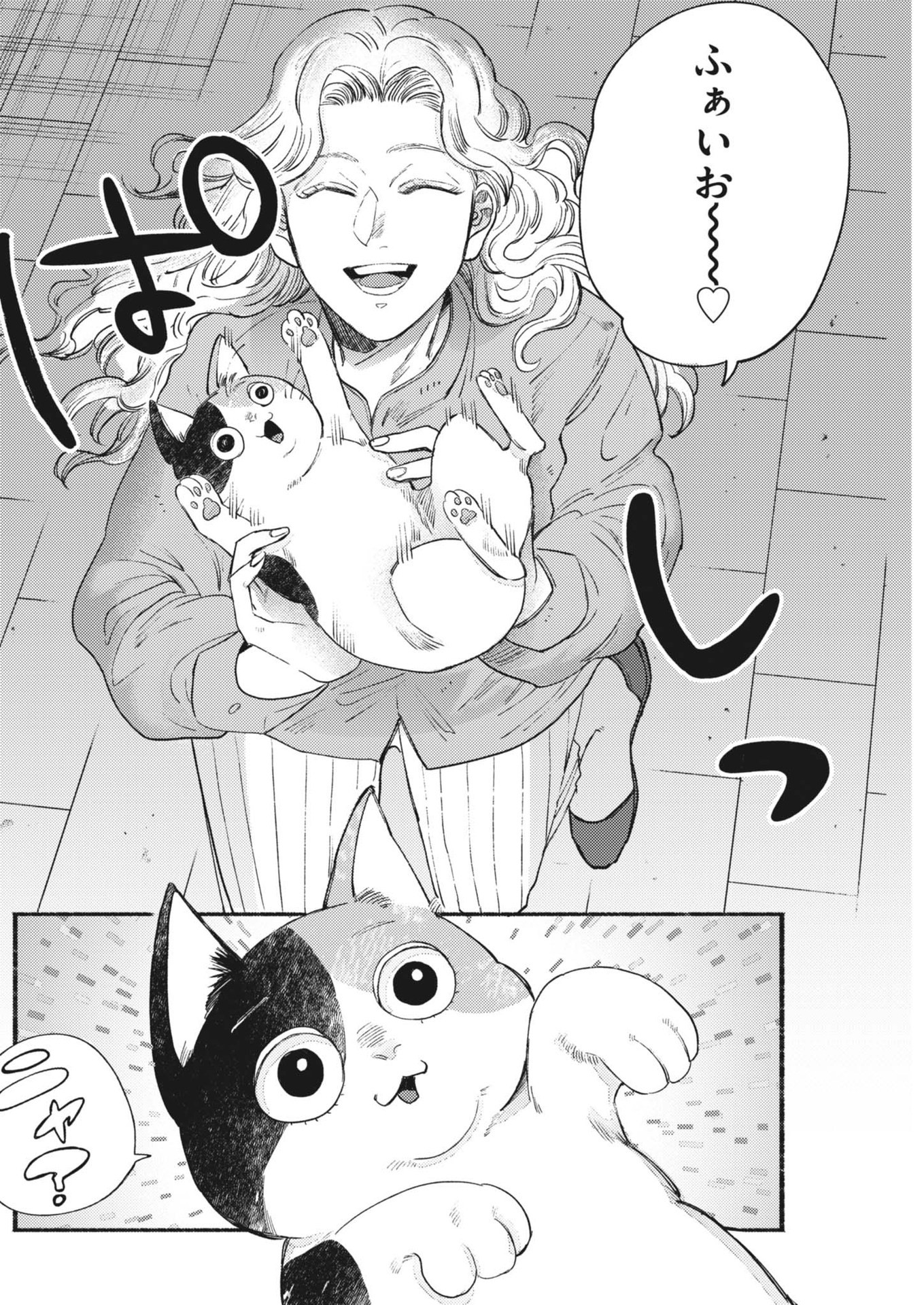 Gogo no Oishii Yakuzen Nikki - Chapter 3 - Page 22