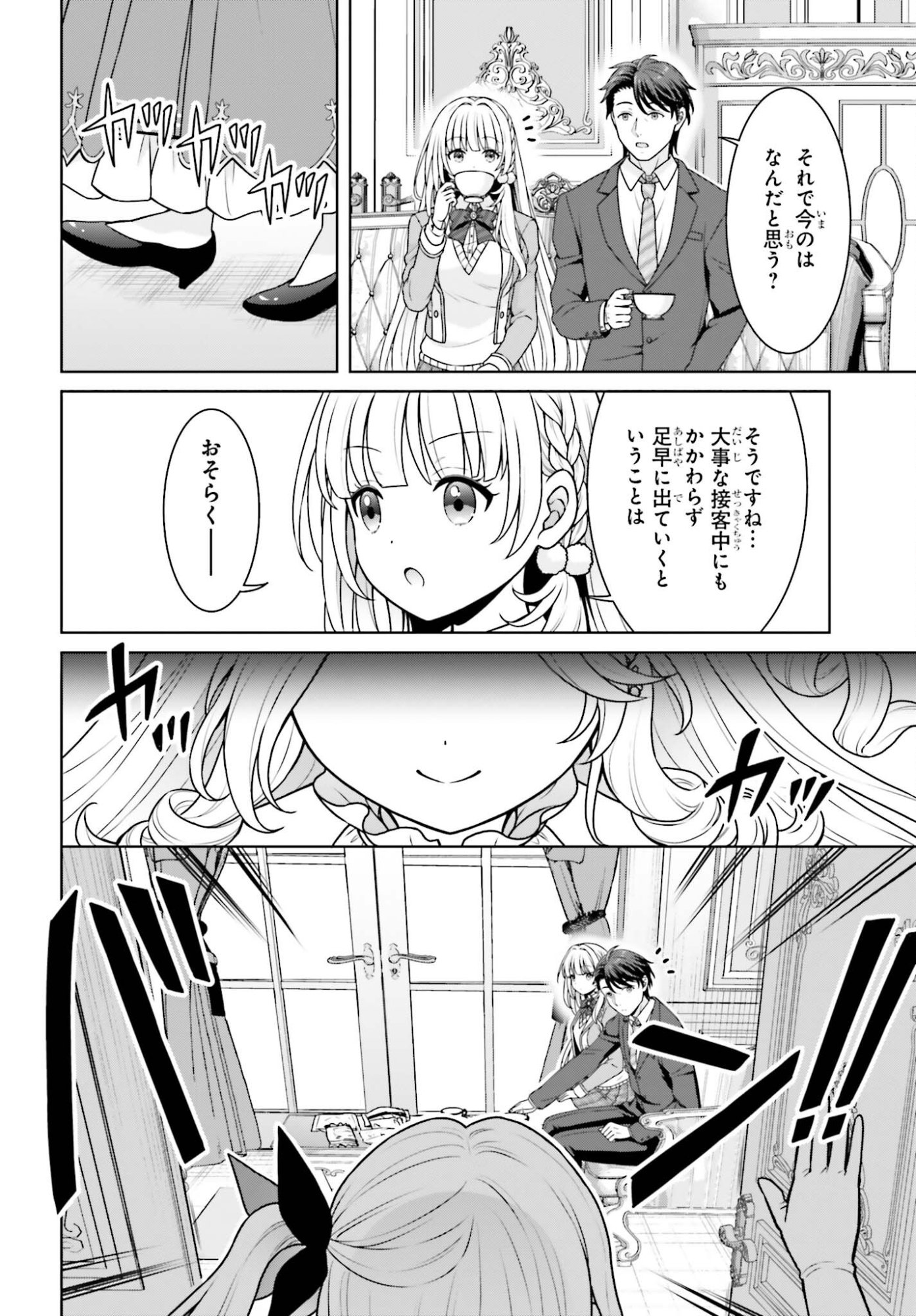 Gokinjo JK Isezaki-san wa Isekaigaeri no Daiseijo - Chapter 10 - Page 14