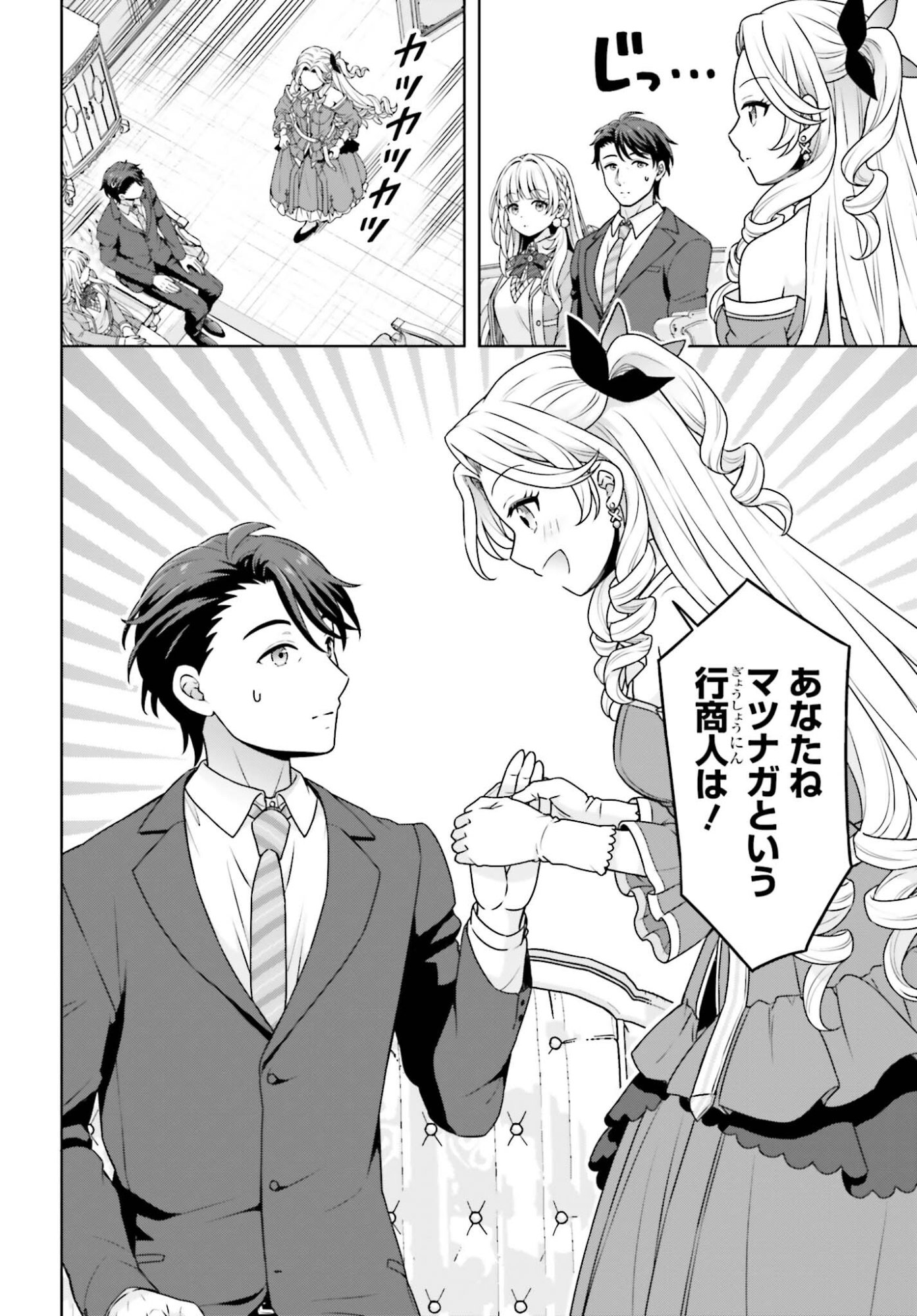 Gokinjo JK Isezaki-san wa Isekaigaeri no Daiseijo - Chapter 10 - Page 16