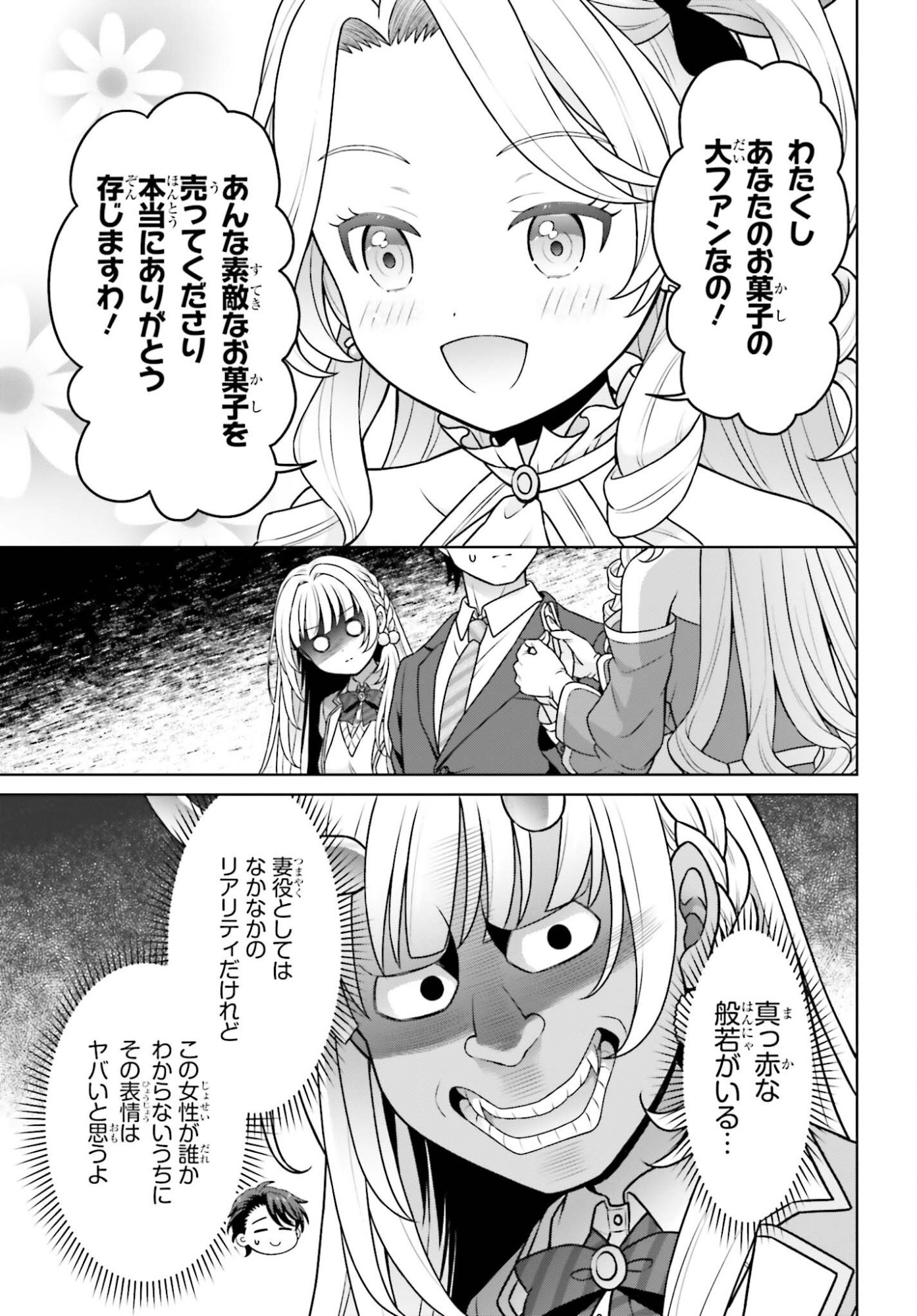 Gokinjo JK Isezaki-san wa Isekaigaeri no Daiseijo - Chapter 10 - Page 17