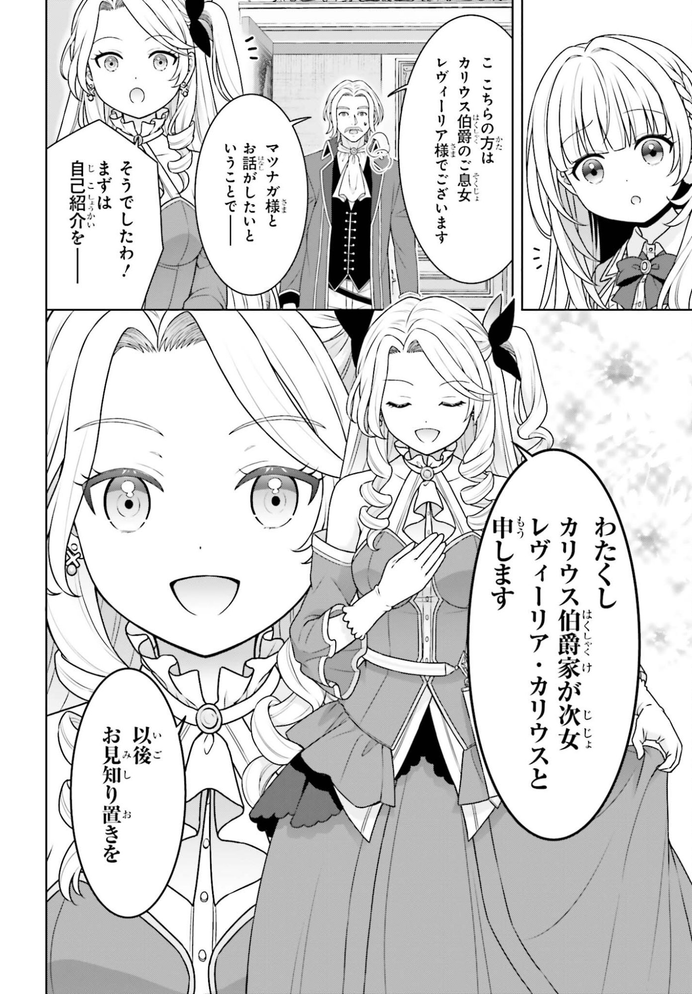 Gokinjo JK Isezaki-san wa Isekaigaeri no Daiseijo - Chapter 10 - Page 18