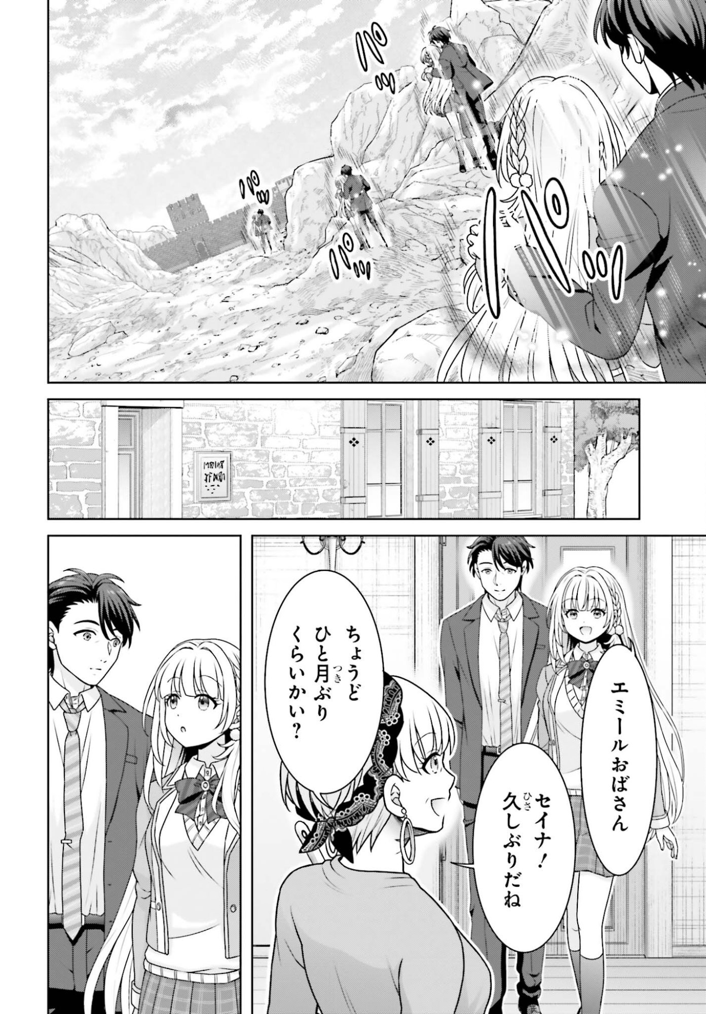 Gokinjo JK Isezaki-san wa Isekaigaeri no Daiseijo - Chapter 10 - Page 2
