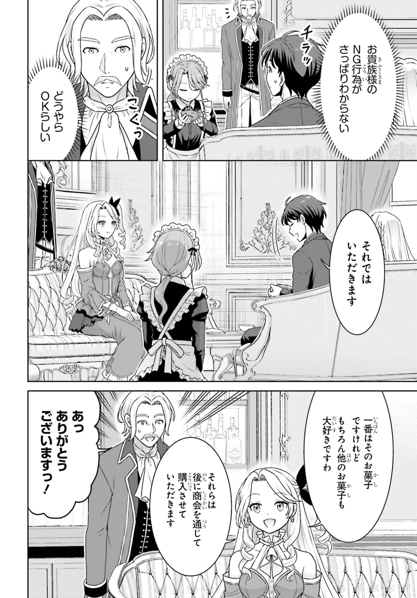 Gokinjo JK Isezaki-san wa Isekaigaeri no Daiseijo - Chapter 10 - Page 24