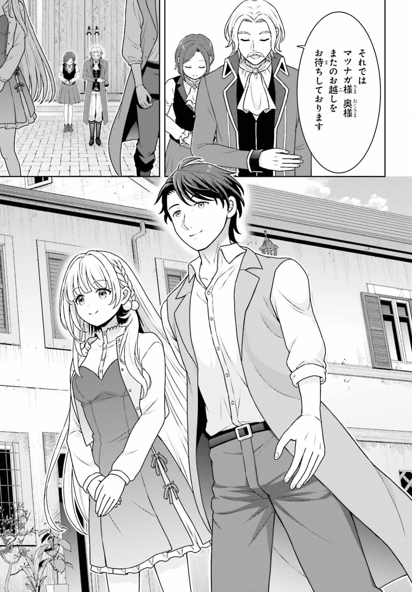 Gokinjo JK Isezaki-san wa Isekaigaeri no Daiseijo - Chapter 11 - Page 11
