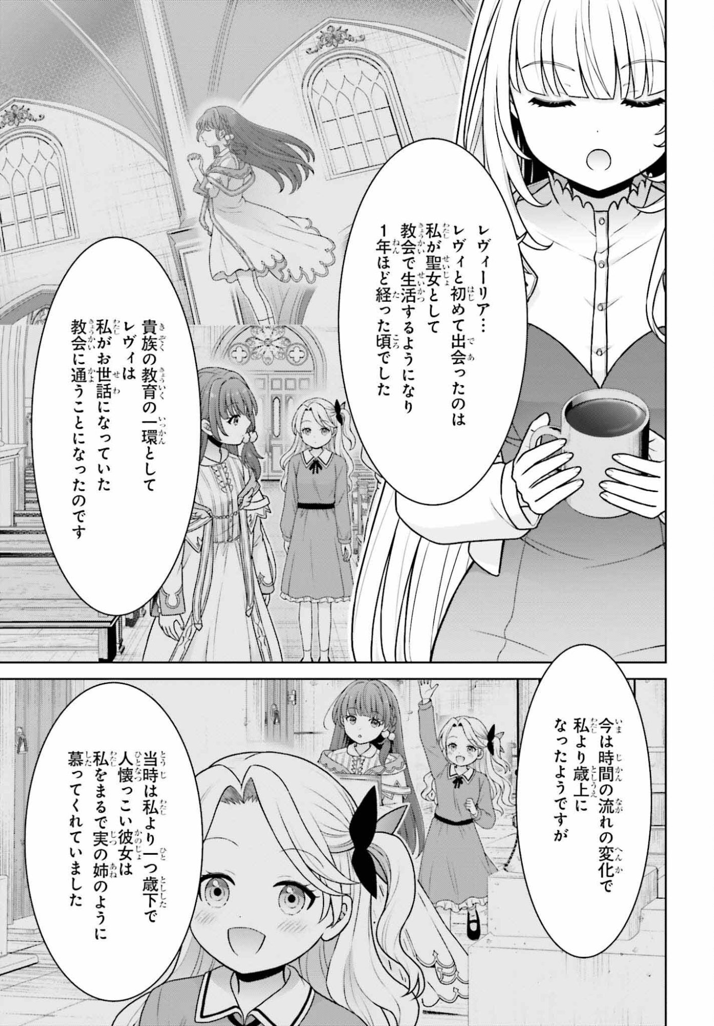 Gokinjo JK Isezaki-san wa Isekaigaeri no Daiseijo - Chapter 11 - Page 15