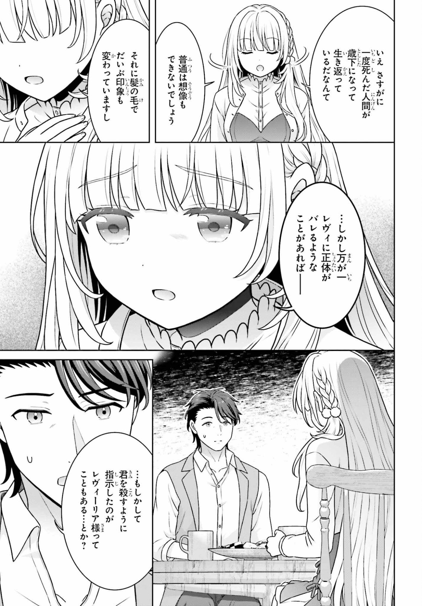 Gokinjo JK Isezaki-san wa Isekaigaeri no Daiseijo - Chapter 11 - Page 17