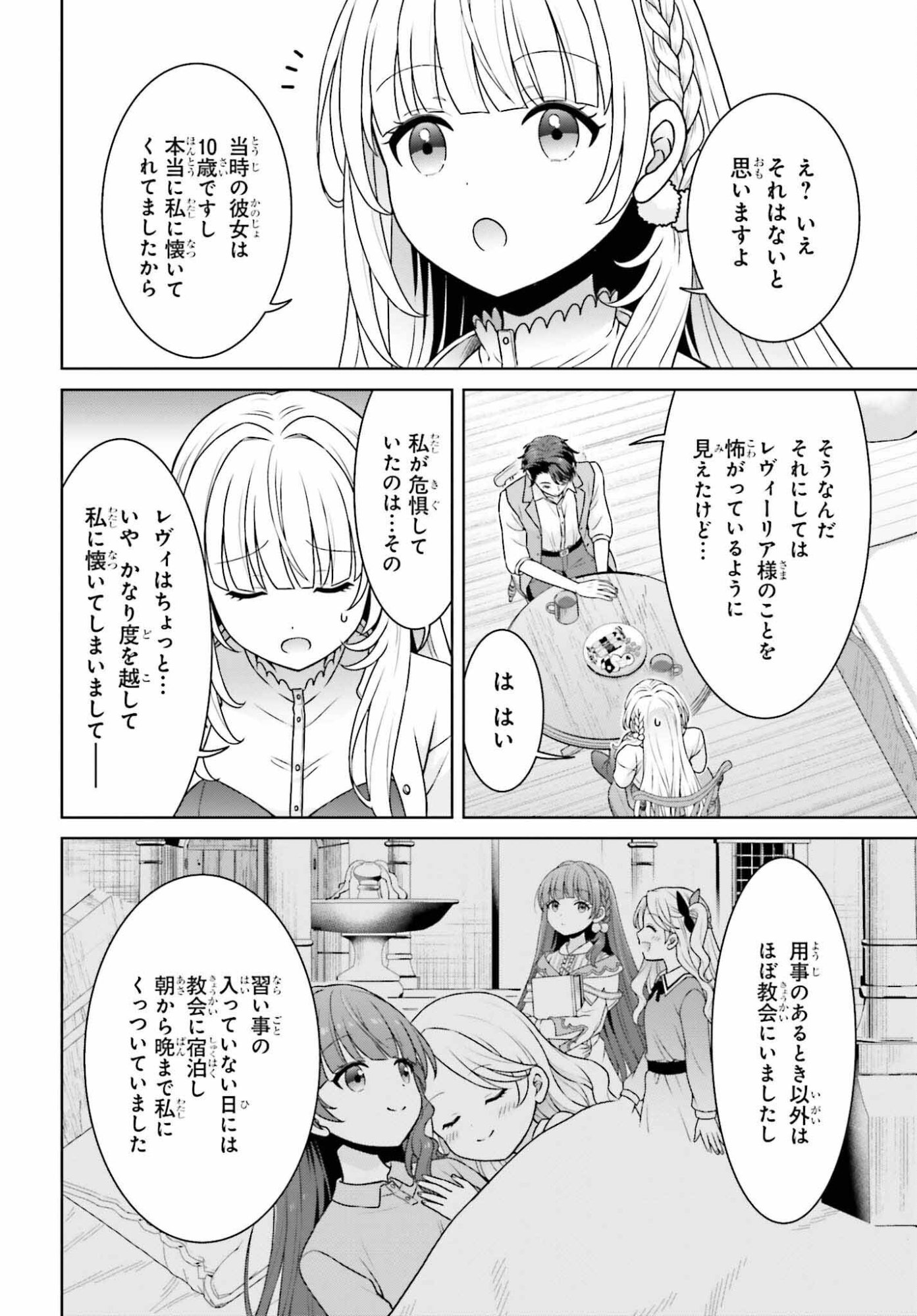 Gokinjo JK Isezaki-san wa Isekaigaeri no Daiseijo - Chapter 11 - Page 18