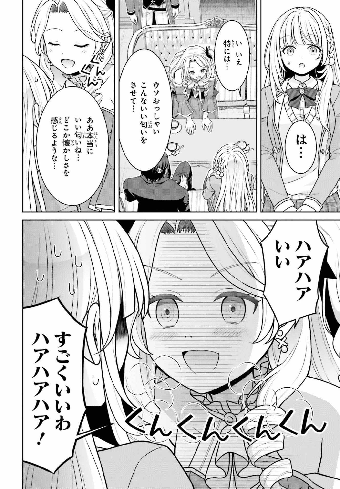 Gokinjo JK Isezaki-san wa Isekaigaeri no Daiseijo - Chapter 11 - Page 2