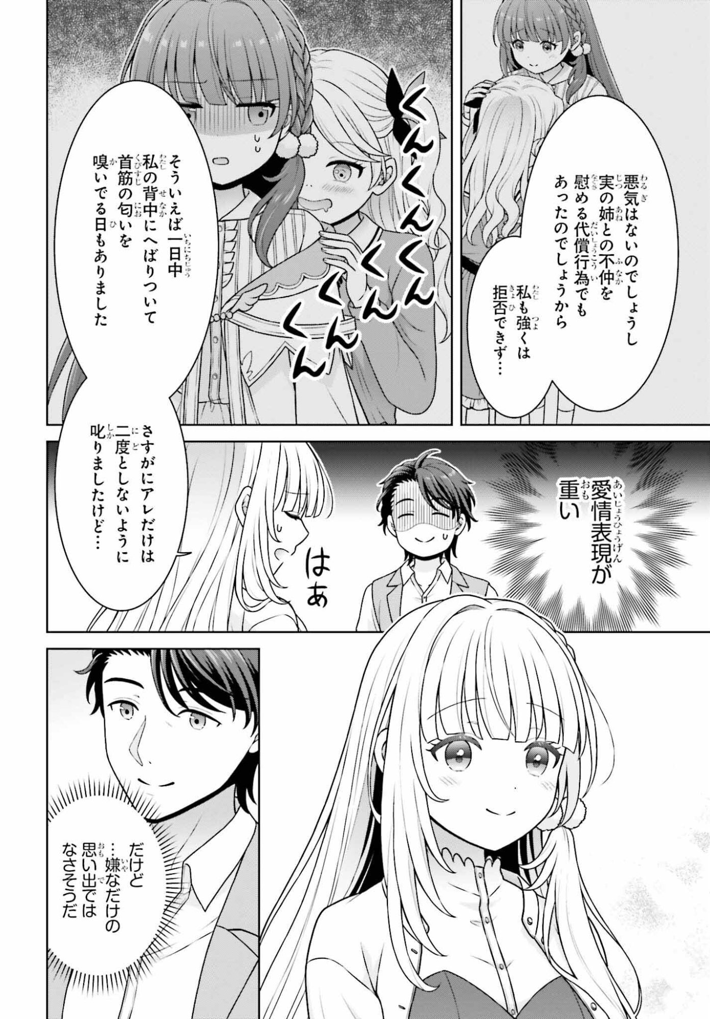 Gokinjo JK Isezaki-san wa Isekaigaeri no Daiseijo - Chapter 11 - Page 20