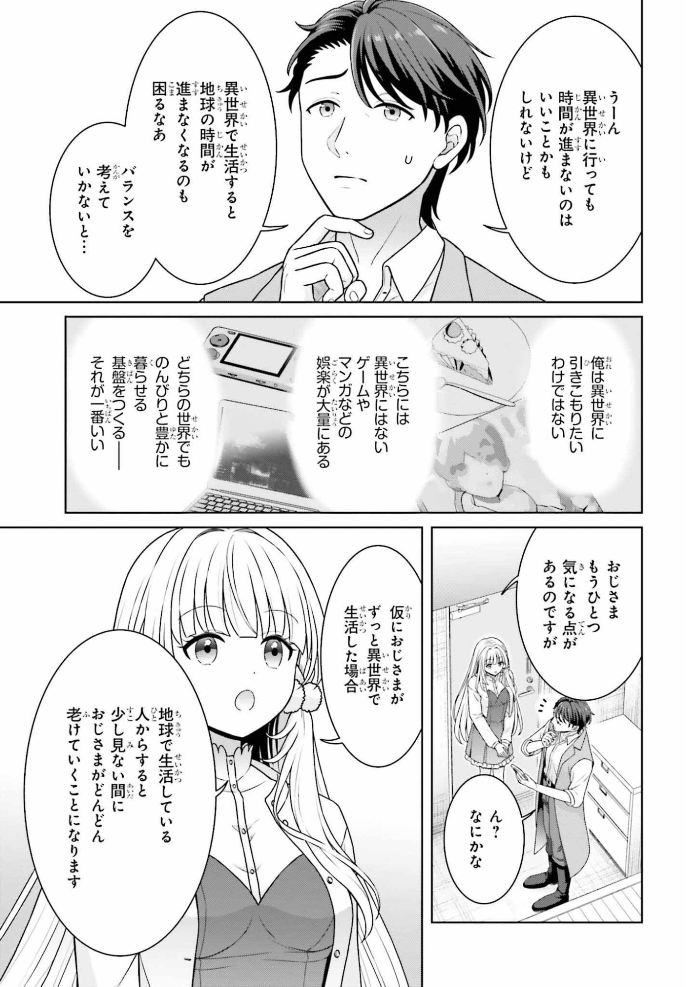 Gokinjo JK Isezaki-san wa Isekaigaeri no Daiseijo - Chapter 11 - Page 23