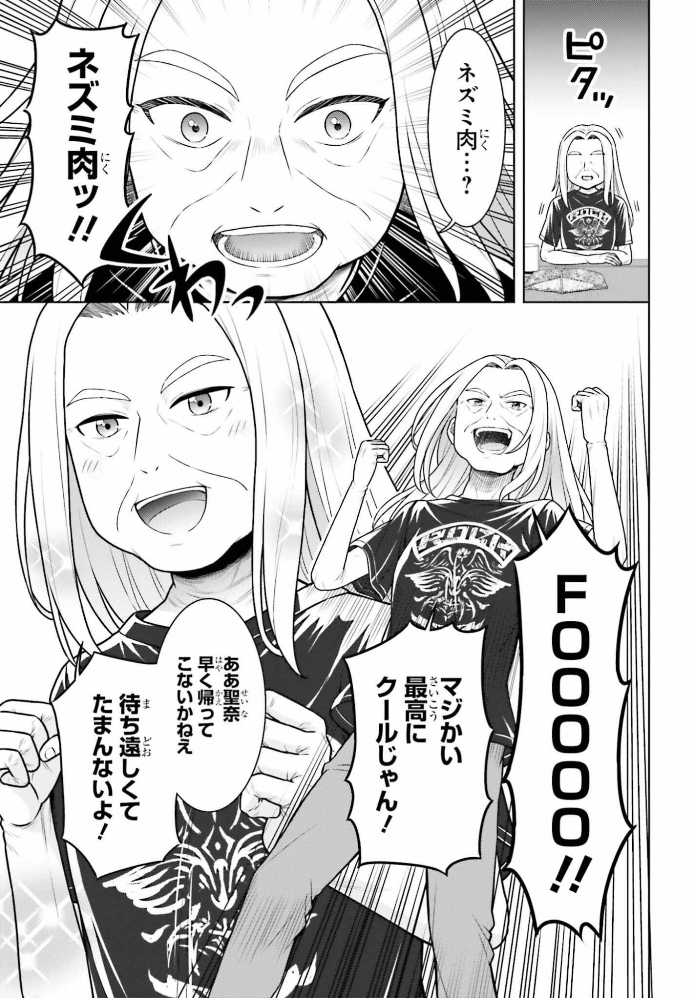 Gokinjo JK Isezaki-san wa Isekaigaeri no Daiseijo - Chapter 11 - Page 29