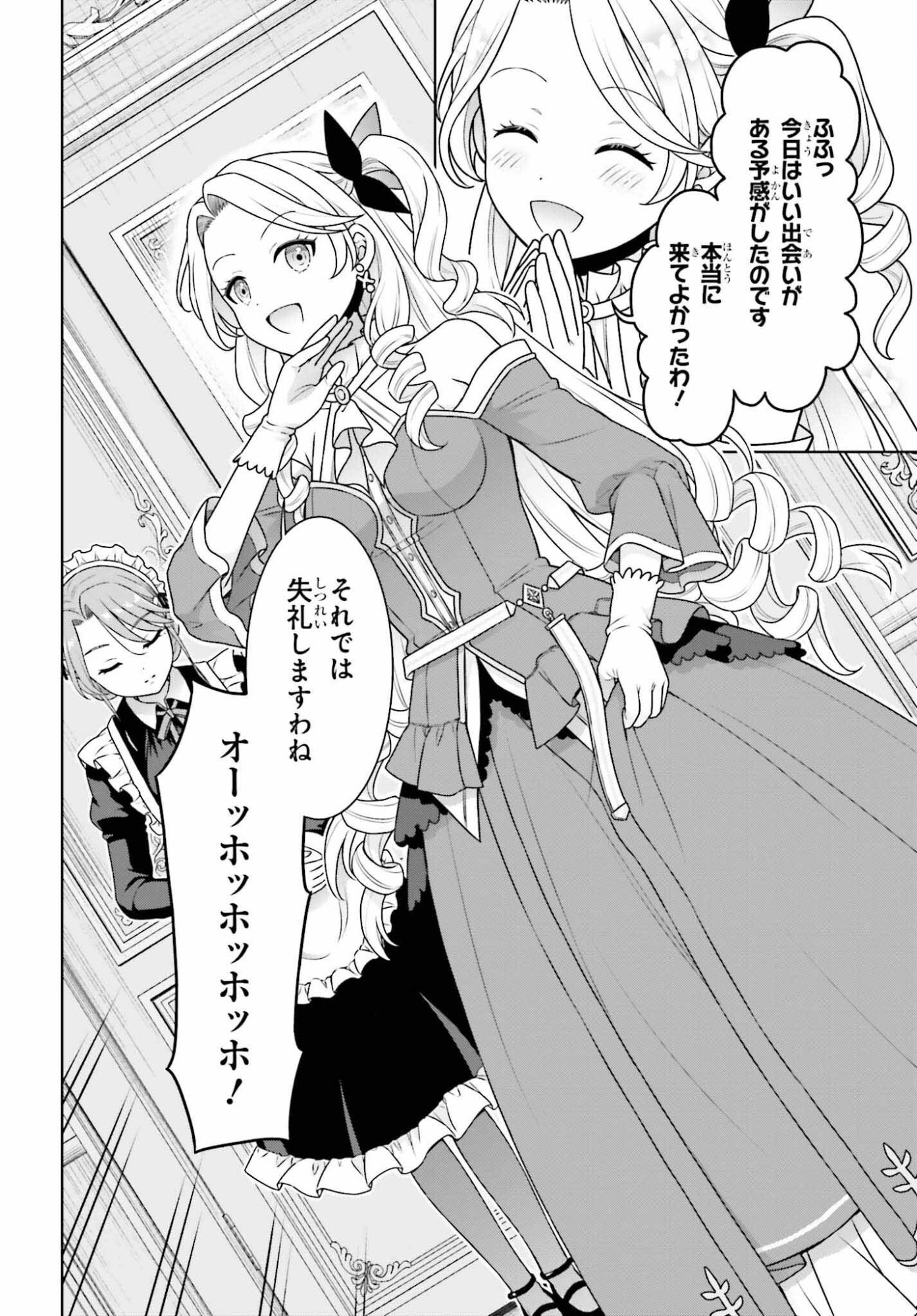 Gokinjo JK Isezaki-san wa Isekaigaeri no Daiseijo - Chapter 11 - Page 4