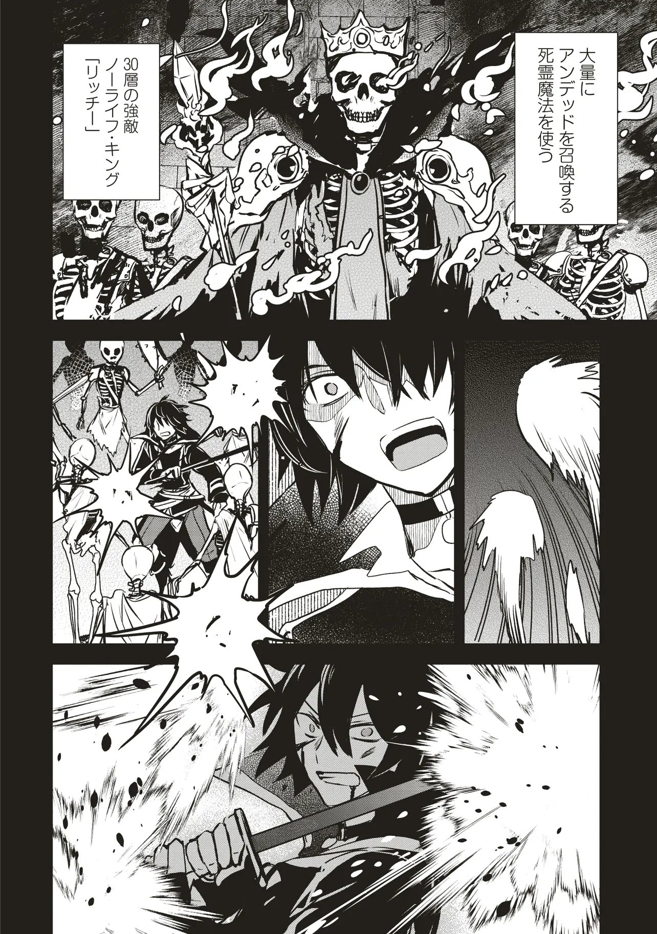 Goku Ken no Slash - Shokyu Skill Kiwametara, Itsunomanika Meikyu Toshi Saikyo ni Natteta Ndaga - Chapter 3.2 - Page 1