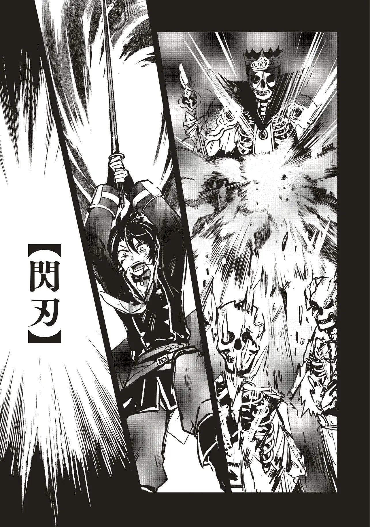 Goku Ken no Slash - Shokyu Skill Kiwametara, Itsunomanika Meikyu Toshi Saikyo ni Natteta Ndaga - Chapter 3.2 - Page 2