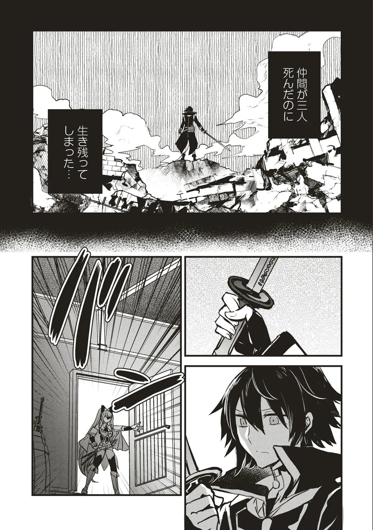 Goku Ken no Slash - Shokyu Skill Kiwametara, Itsunomanika Meikyu Toshi Saikyo ni Natteta Ndaga - Chapter 3.2 - Page 4