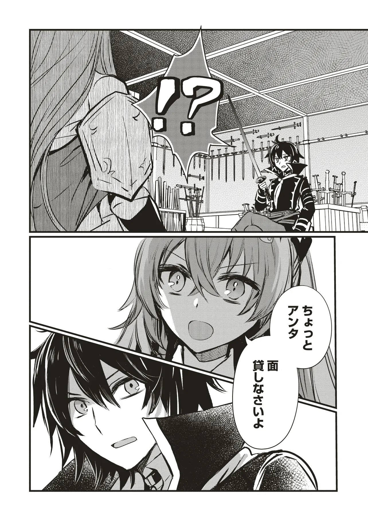 Goku Ken no Slash - Shokyu Skill Kiwametara, Itsunomanika Meikyu Toshi Saikyo ni Natteta Ndaga - Chapter 3.2 - Page 5