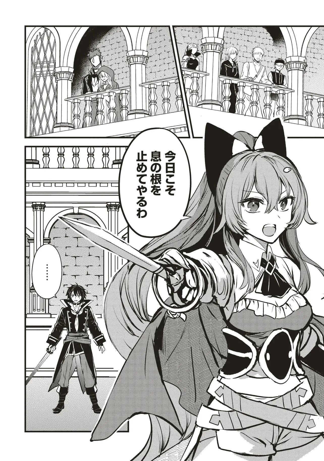 Goku Ken no Slash - Shokyu Skill Kiwametara, Itsunomanika Meikyu Toshi Saikyo ni Natteta Ndaga - Chapter 3.2 - Page 7