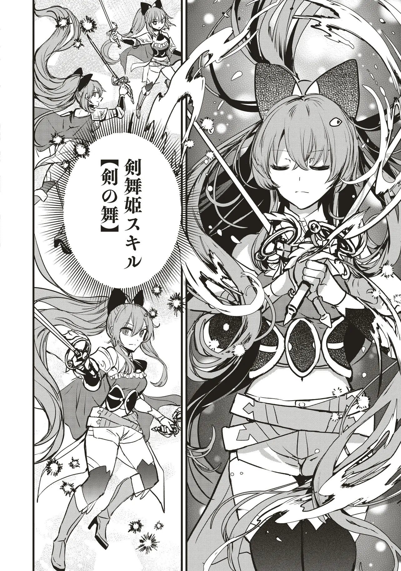 Goku Ken no Slash - Shokyu Skill Kiwametara, Itsunomanika Meikyu Toshi Saikyo ni Natteta Ndaga - Chapter 3.3 - Page 1