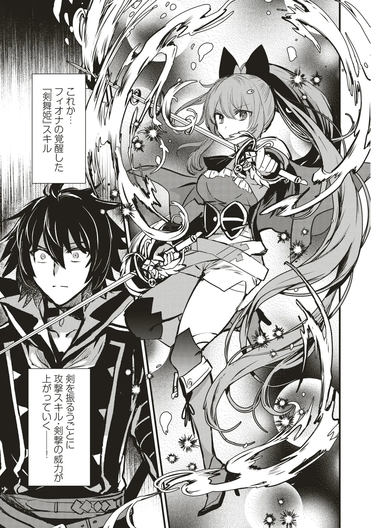 Goku Ken no Slash - Shokyu Skill Kiwametara, Itsunomanika Meikyu Toshi Saikyo ni Natteta Ndaga - Chapter 3.3 - Page 2