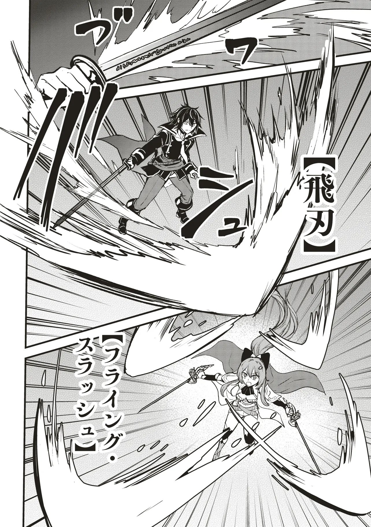 Goku Ken no Slash - Shokyu Skill Kiwametara, Itsunomanika Meikyu Toshi Saikyo ni Natteta Ndaga - Chapter 3.3 - Page 3