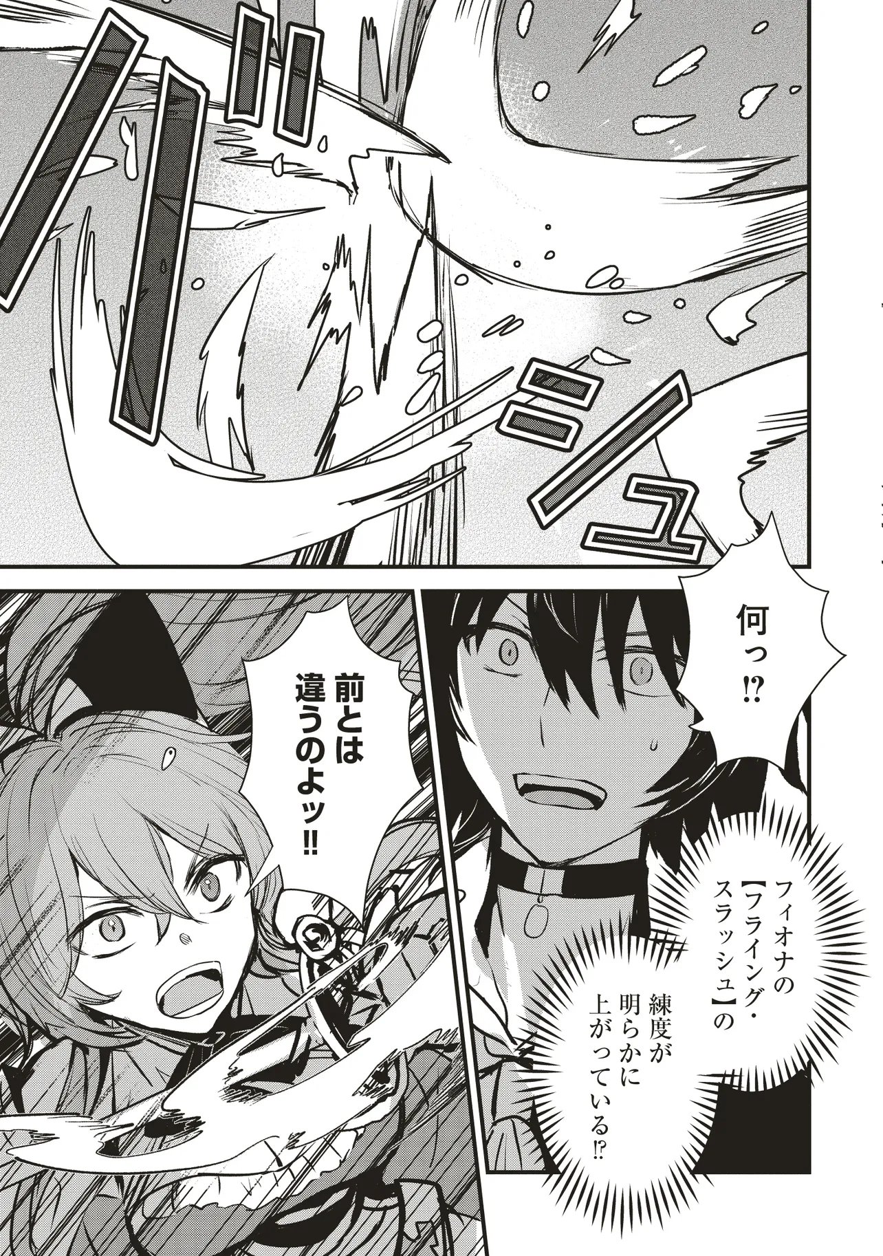 Goku Ken no Slash - Shokyu Skill Kiwametara, Itsunomanika Meikyu Toshi Saikyo ni Natteta Ndaga - Chapter 3.3 - Page 4