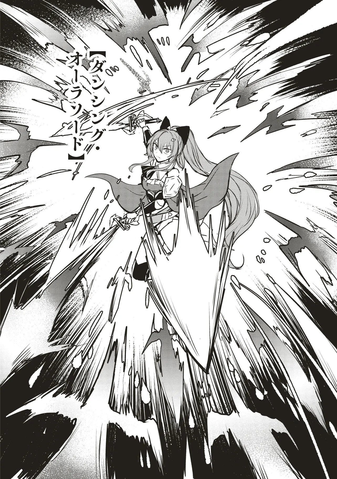 Goku Ken no Slash - Shokyu Skill Kiwametara, Itsunomanika Meikyu Toshi Saikyo ni Natteta Ndaga - Chapter 3.3 - Page 5