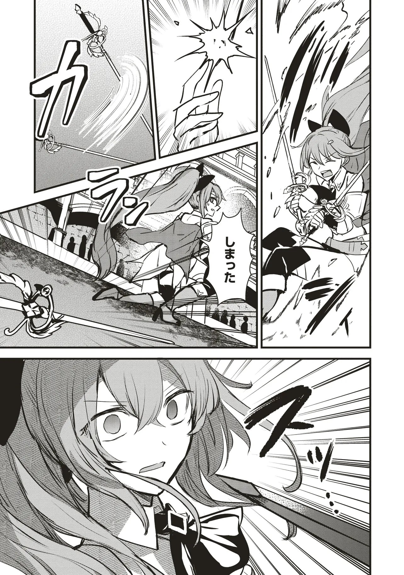 Goku Ken no Slash - Shokyu Skill Kiwametara, Itsunomanika Meikyu Toshi Saikyo ni Natteta Ndaga - Chapter 3.4 - Page 5