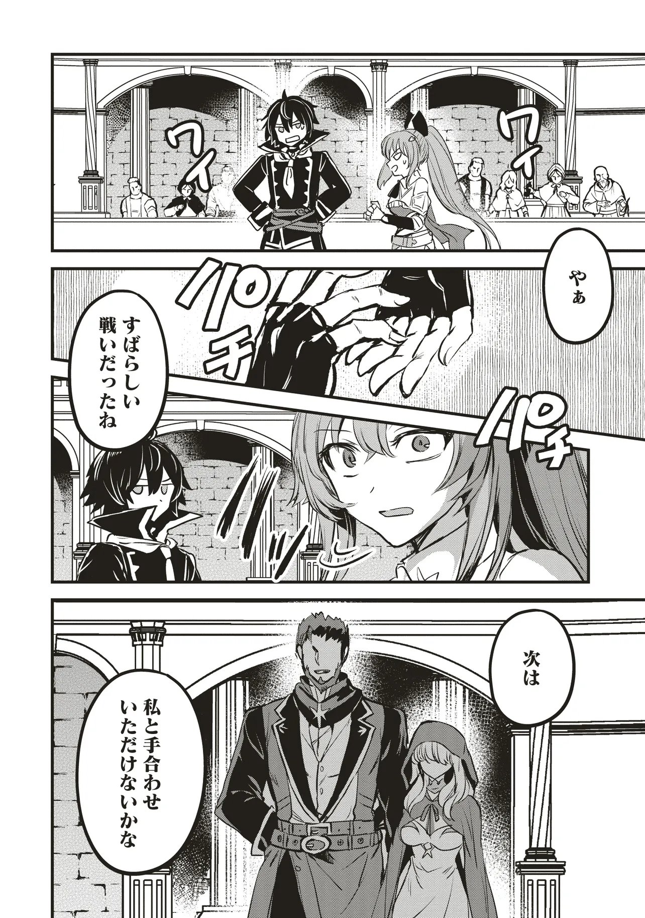 Goku Ken no Slash - Shokyu Skill Kiwametara, Itsunomanika Meikyu Toshi Saikyo ni Natteta Ndaga - Chapter 3.4 - Page 8