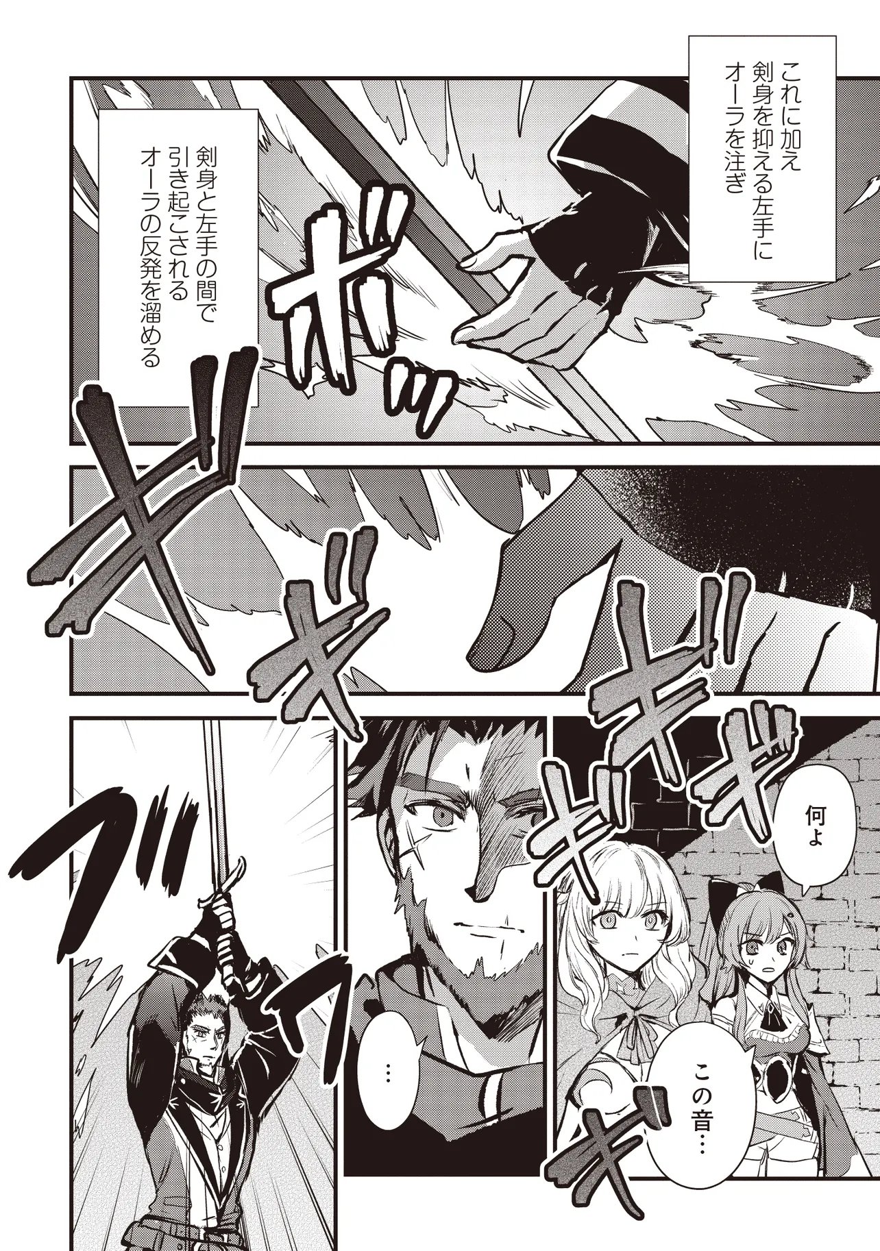 Goku Ken no Slash - Shokyu Skill Kiwametara, Itsunomanika Meikyu Toshi Saikyo ni Natteta Ndaga - Chapter 4.2 - Page 4