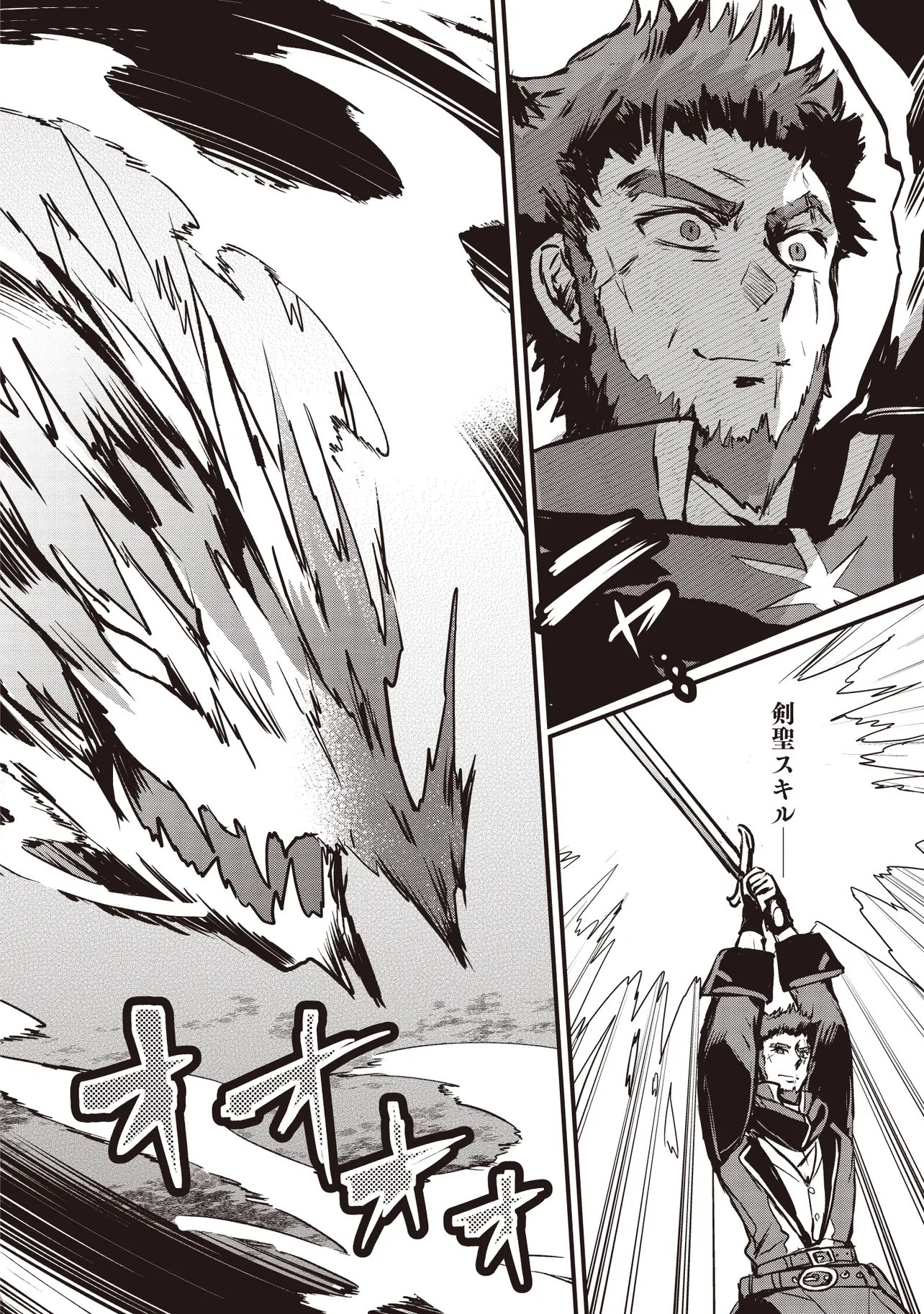 Goku Ken no Slash - Shokyu Skill Kiwametara, Itsunomanika Meikyu Toshi Saikyo ni Natteta Ndaga - Chapter 4.2 - Page 8