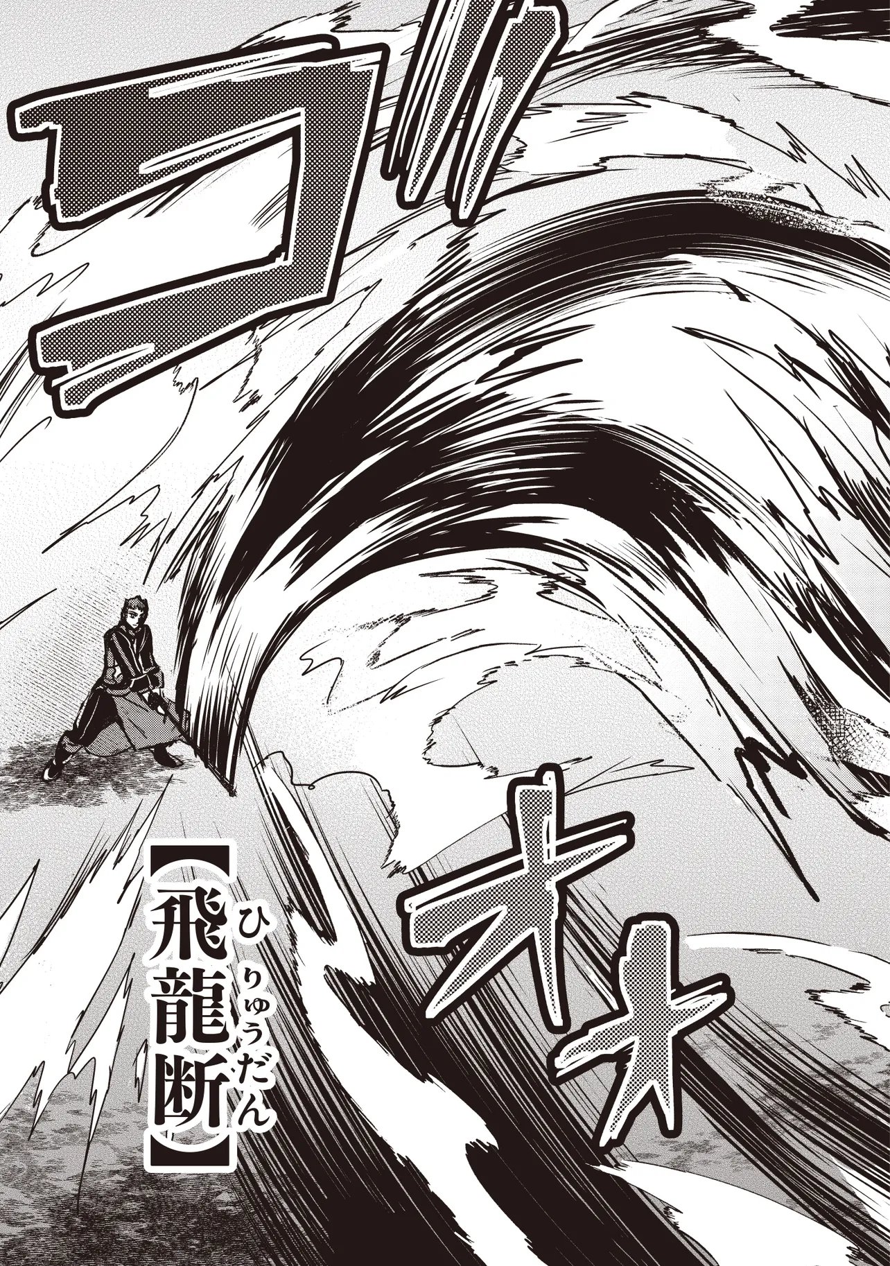 Goku Ken no Slash - Shokyu Skill Kiwametara, Itsunomanika Meikyu Toshi Saikyo ni Natteta Ndaga - Chapter 4.2 - Page 9