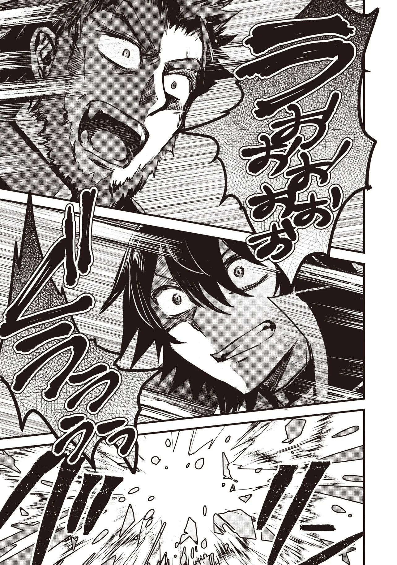 Goku Ken no Slash - Shokyu Skill Kiwametara, Itsunomanika Meikyu Toshi Saikyo ni Natteta Ndaga - Chapter 4.3 - Page 3