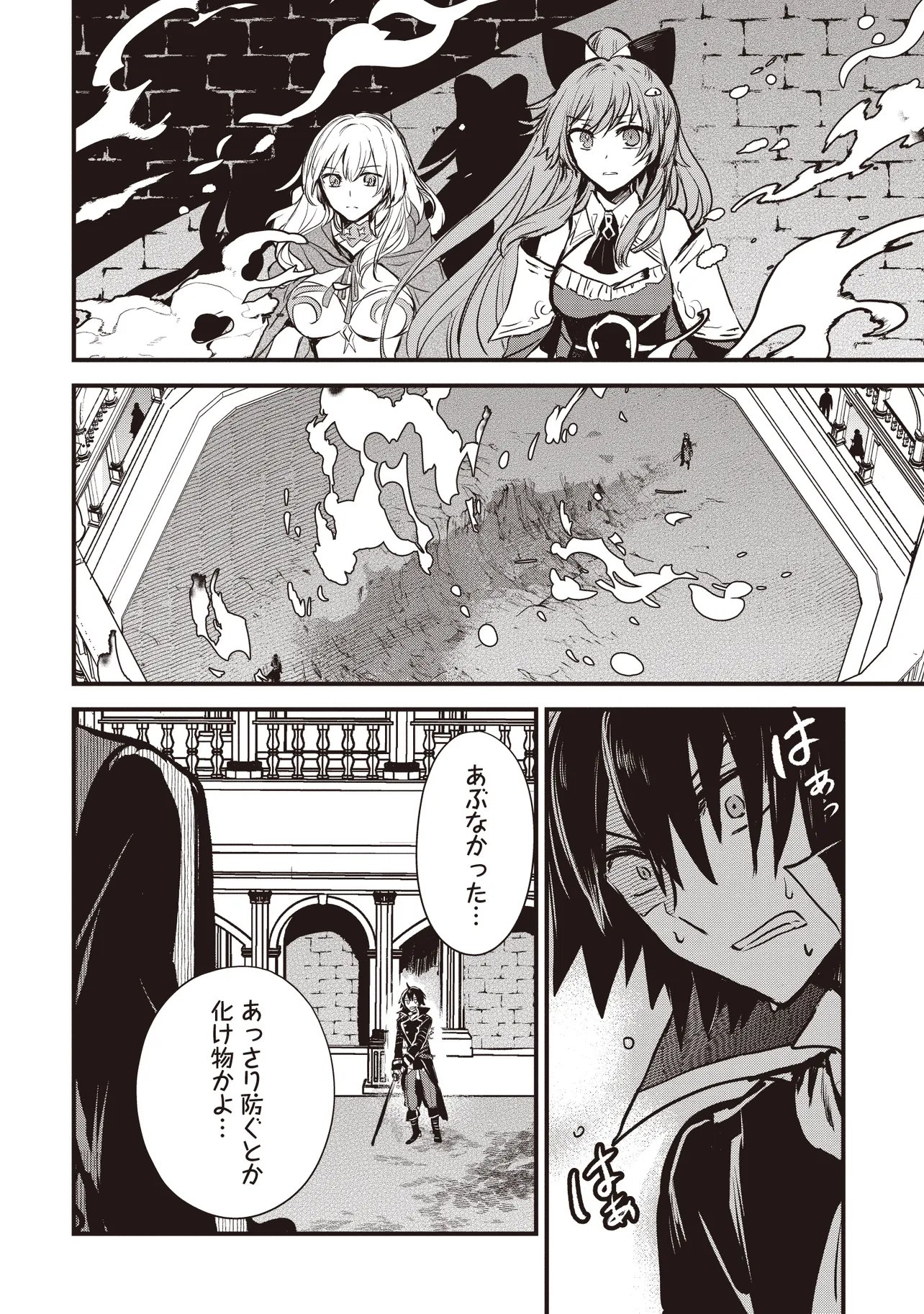 Goku Ken no Slash - Shokyu Skill Kiwametara, Itsunomanika Meikyu Toshi Saikyo ni Natteta Ndaga - Chapter 4.3 - Page 4