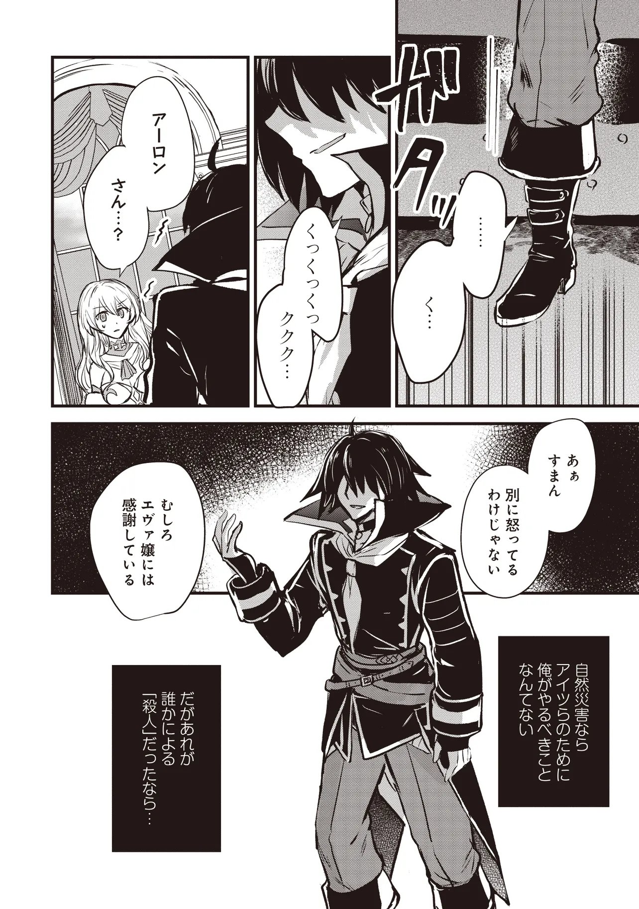 Goku Ken no Slash - Shokyu Skill Kiwametara, Itsunomanika Meikyu Toshi Saikyo ni Natteta Ndaga - Chapter 4.4 - Page 8